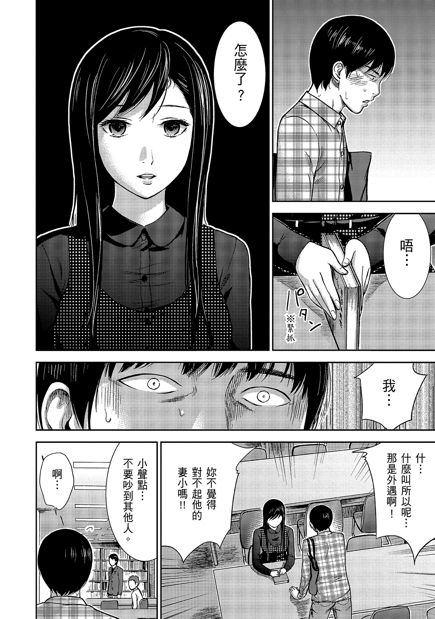無法抗拒的誘惑 1 [中国翻訳] [DL版] 第3章 第10页