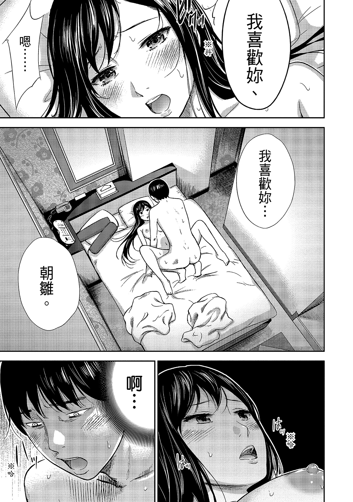 無法抗拒的誘惑 1 [中国翻訳] [DL版] 第4章 第14页