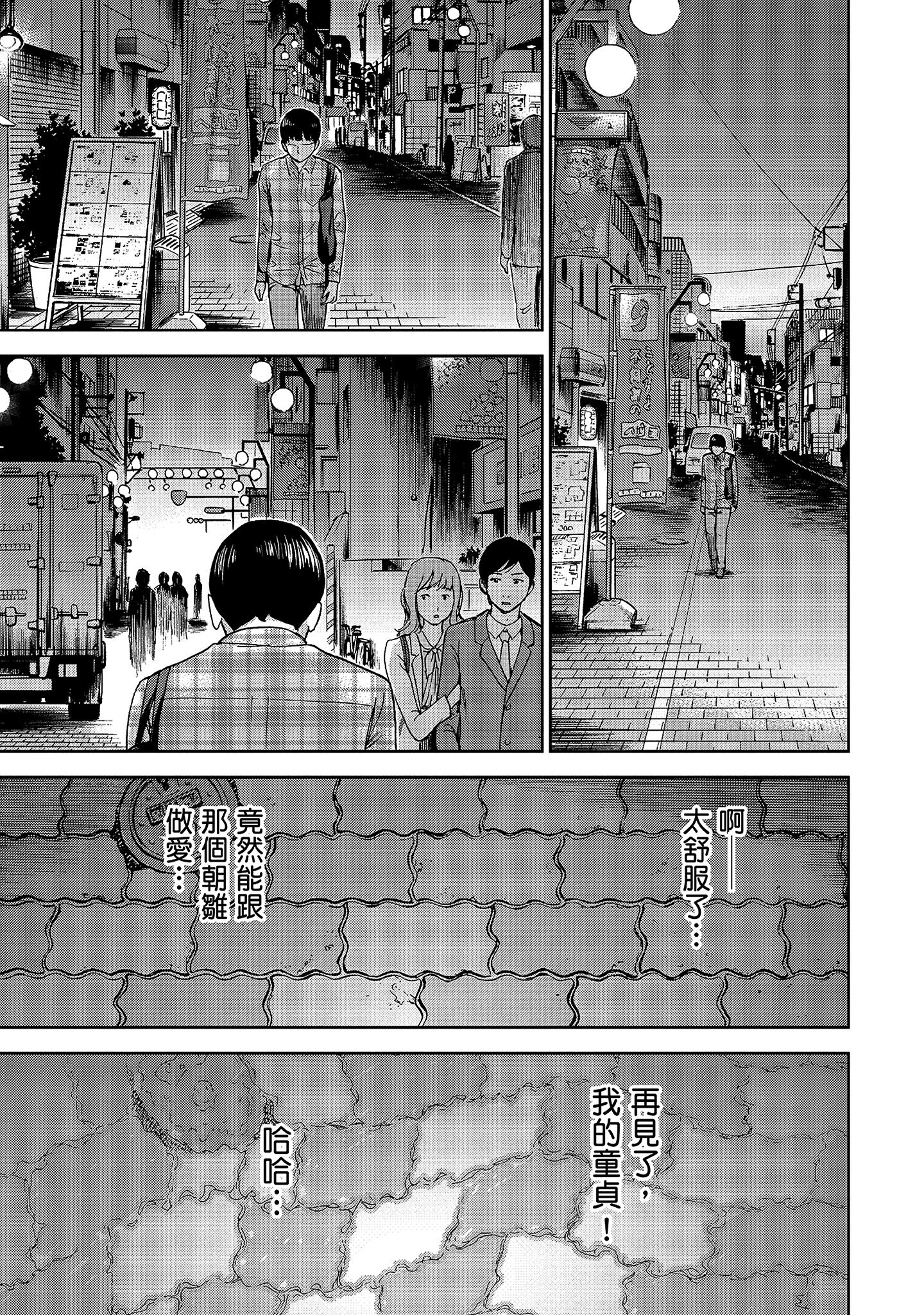 無法抗拒的誘惑 1 [中国翻訳] [DL版] 第5章 第1页