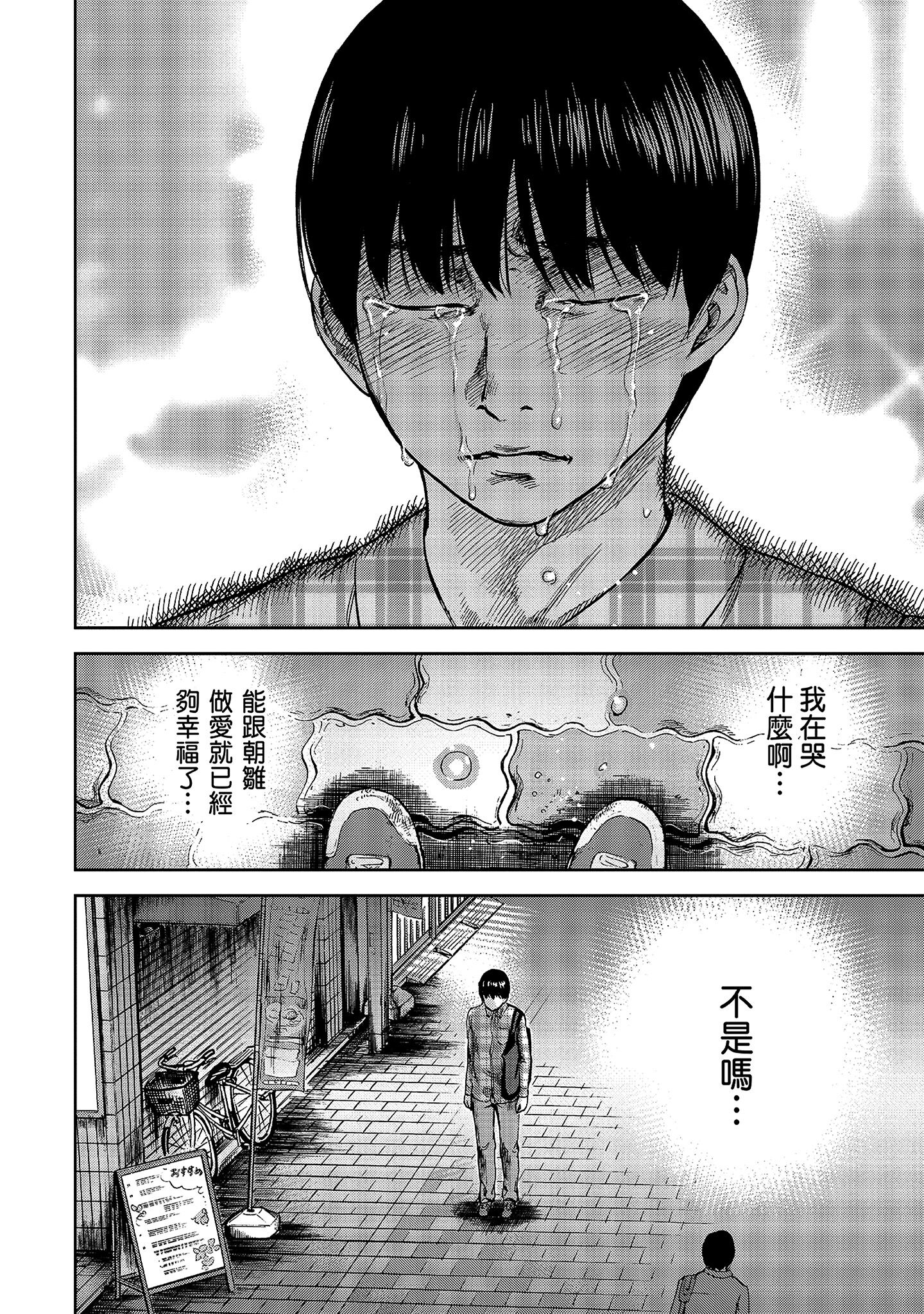 無法抗拒的誘惑 1 [中国翻訳] [DL版] 第5章 第2页