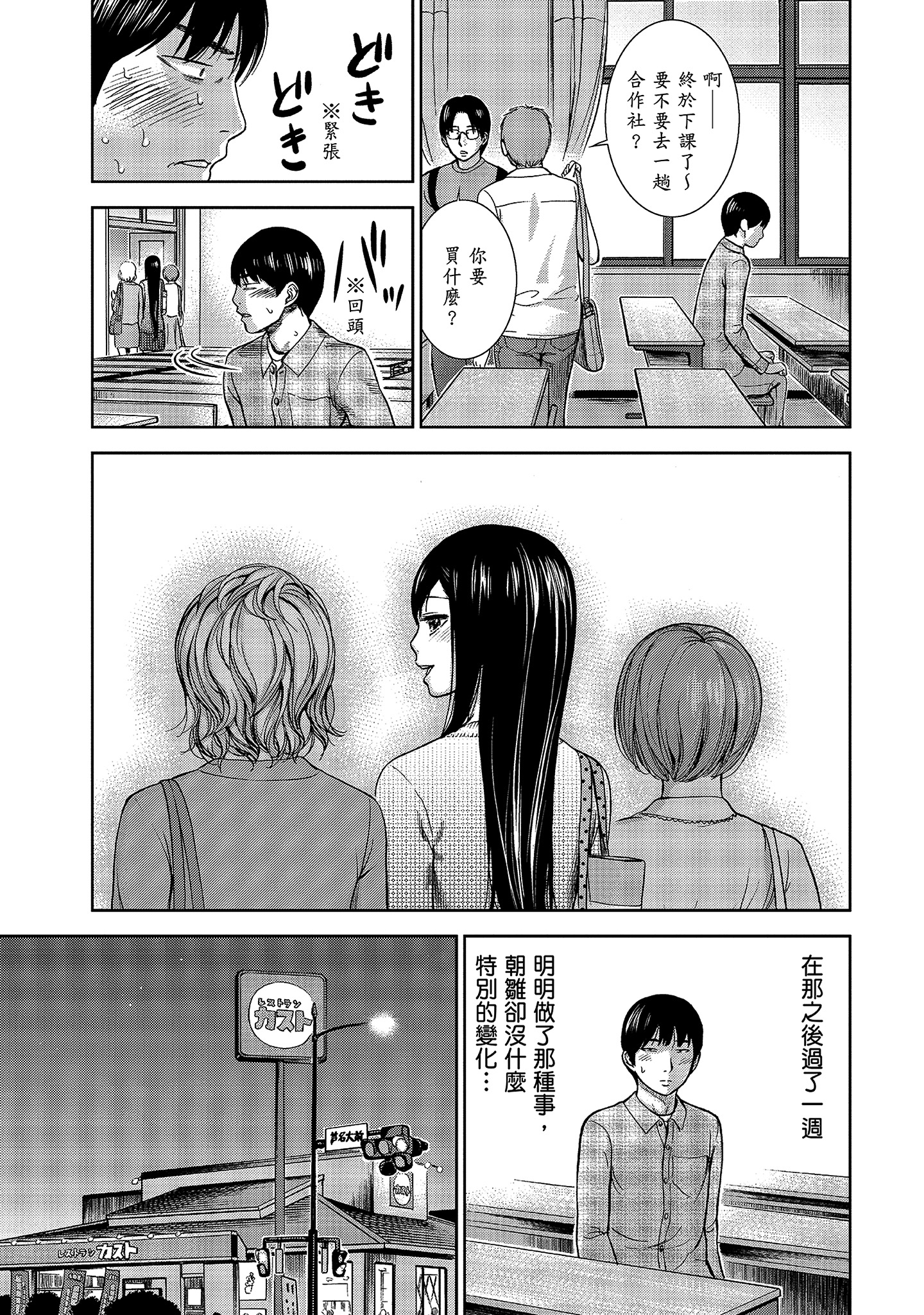 無法抗拒的誘惑 1 [中国翻訳] [DL版] 第5章 第5页