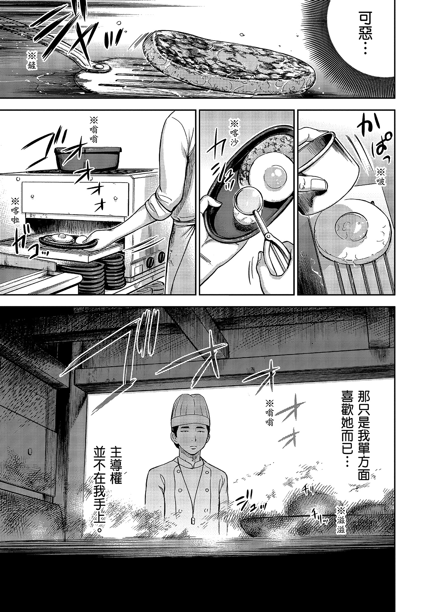 無法抗拒的誘惑 1 [中国翻訳] [DL版] 第5章 第7页