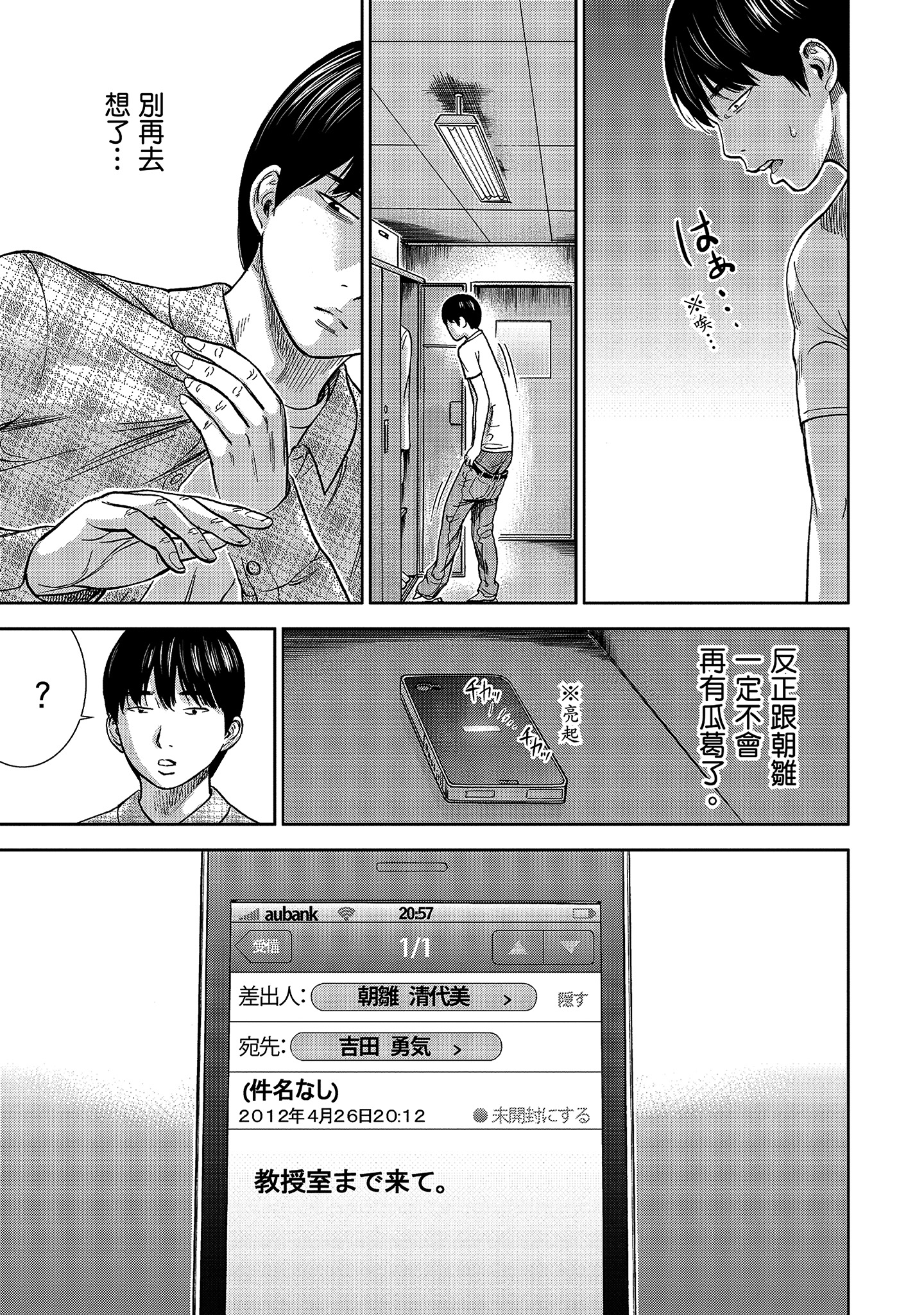 無法抗拒的誘惑 1 [中国翻訳] [DL版] 第5章 第9页