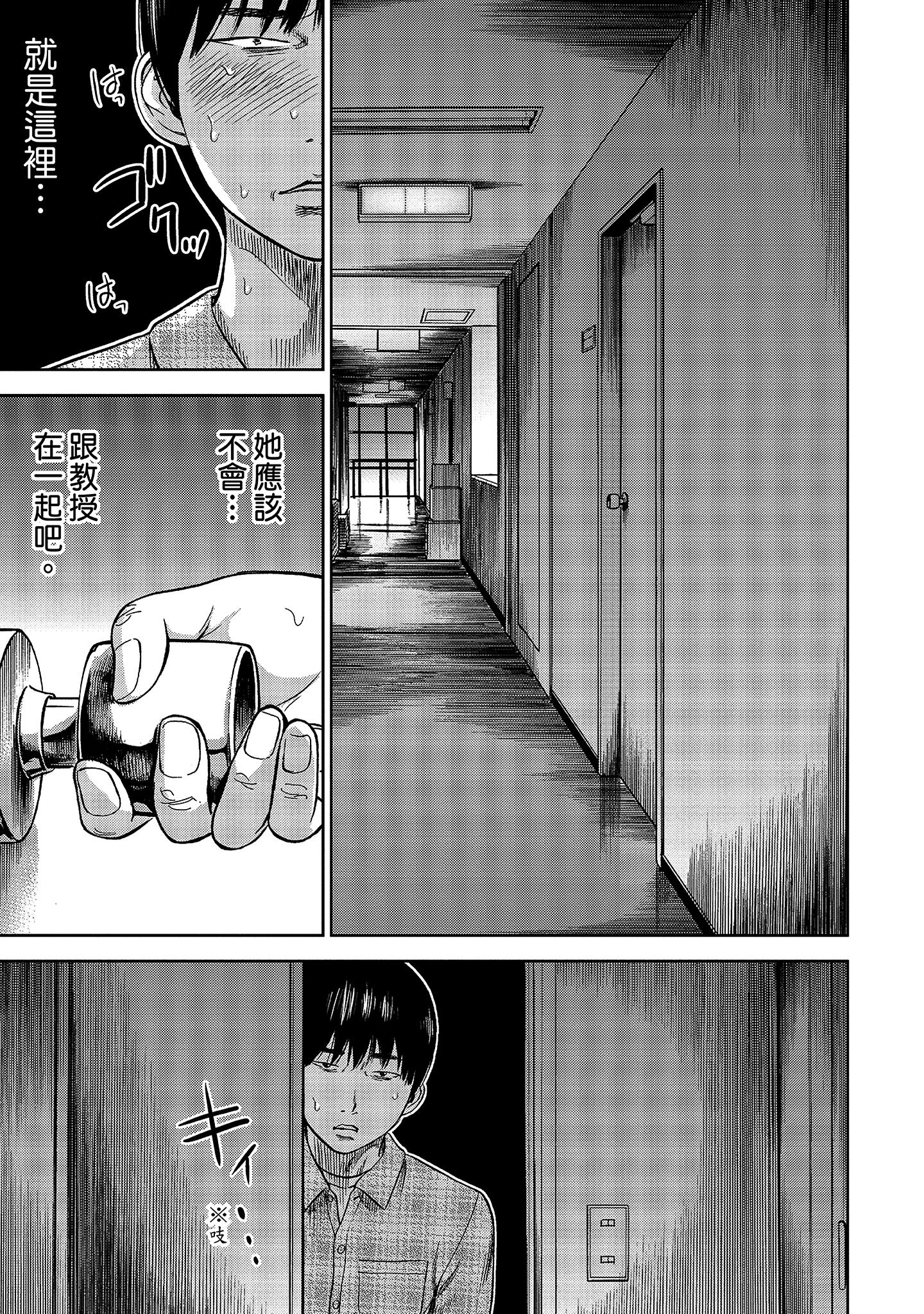 無法抗拒的誘惑 1 [中国翻訳] [DL版] 第5章 第11页