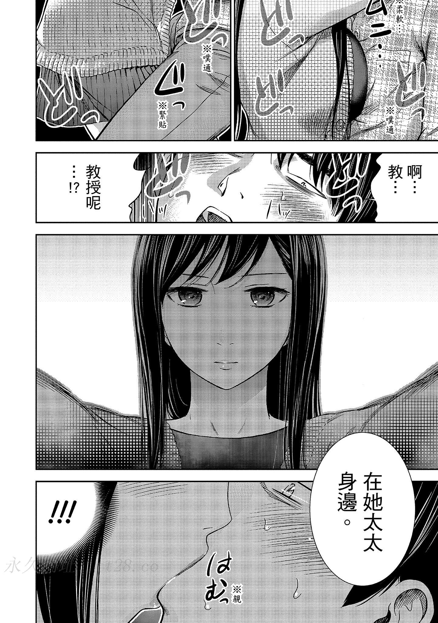 無法抗拒的誘惑 1 [中国翻訳] [DL版] 第5章 第14页