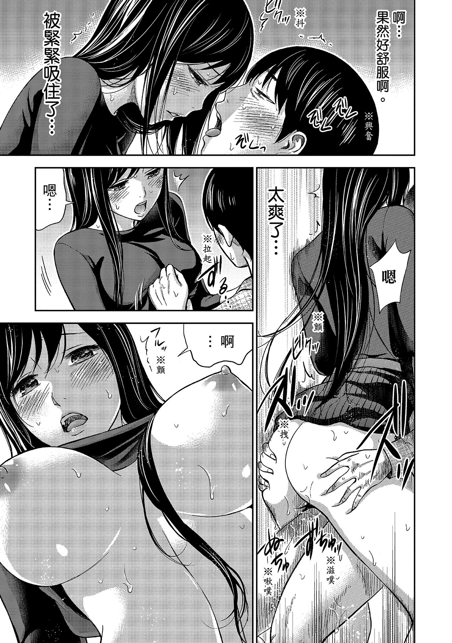 無法抗拒的誘惑 1 [中国翻訳] [DL版] 第6章 第2页