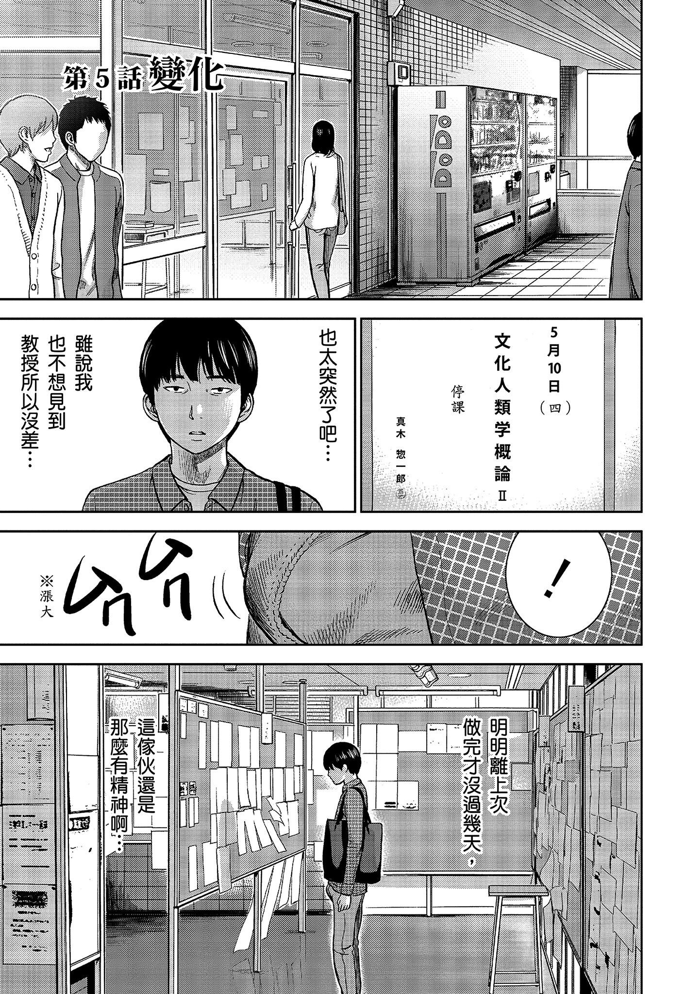 無法抗拒的誘惑 1 [中国翻訳] [DL版] 第6章 第6页