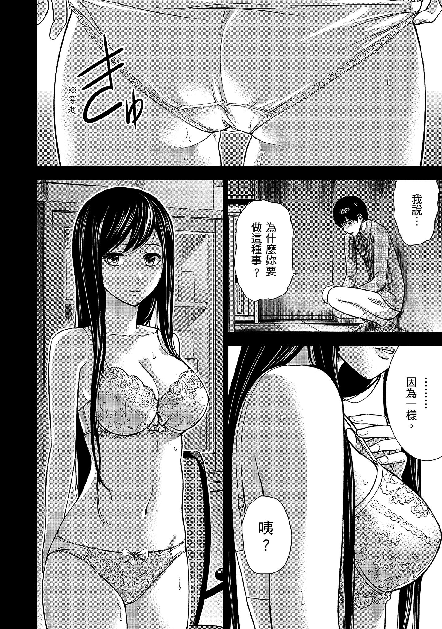 無法抗拒的誘惑 1 [中国翻訳] [DL版] 第6章 第7页