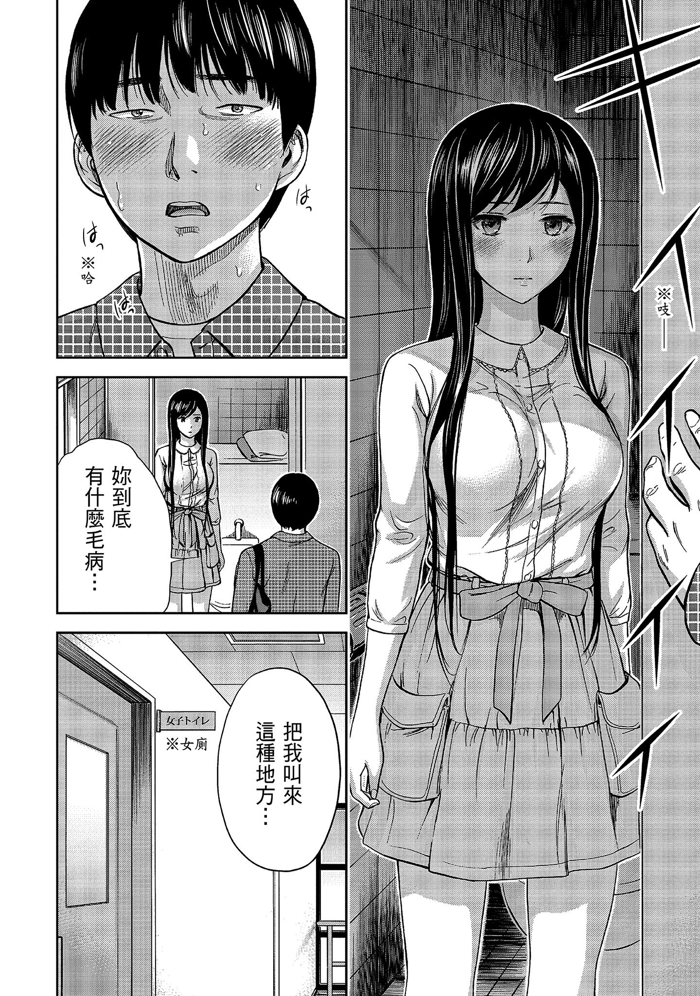 無法抗拒的誘惑 1 [中国翻訳] [DL版] 第6章 第9页