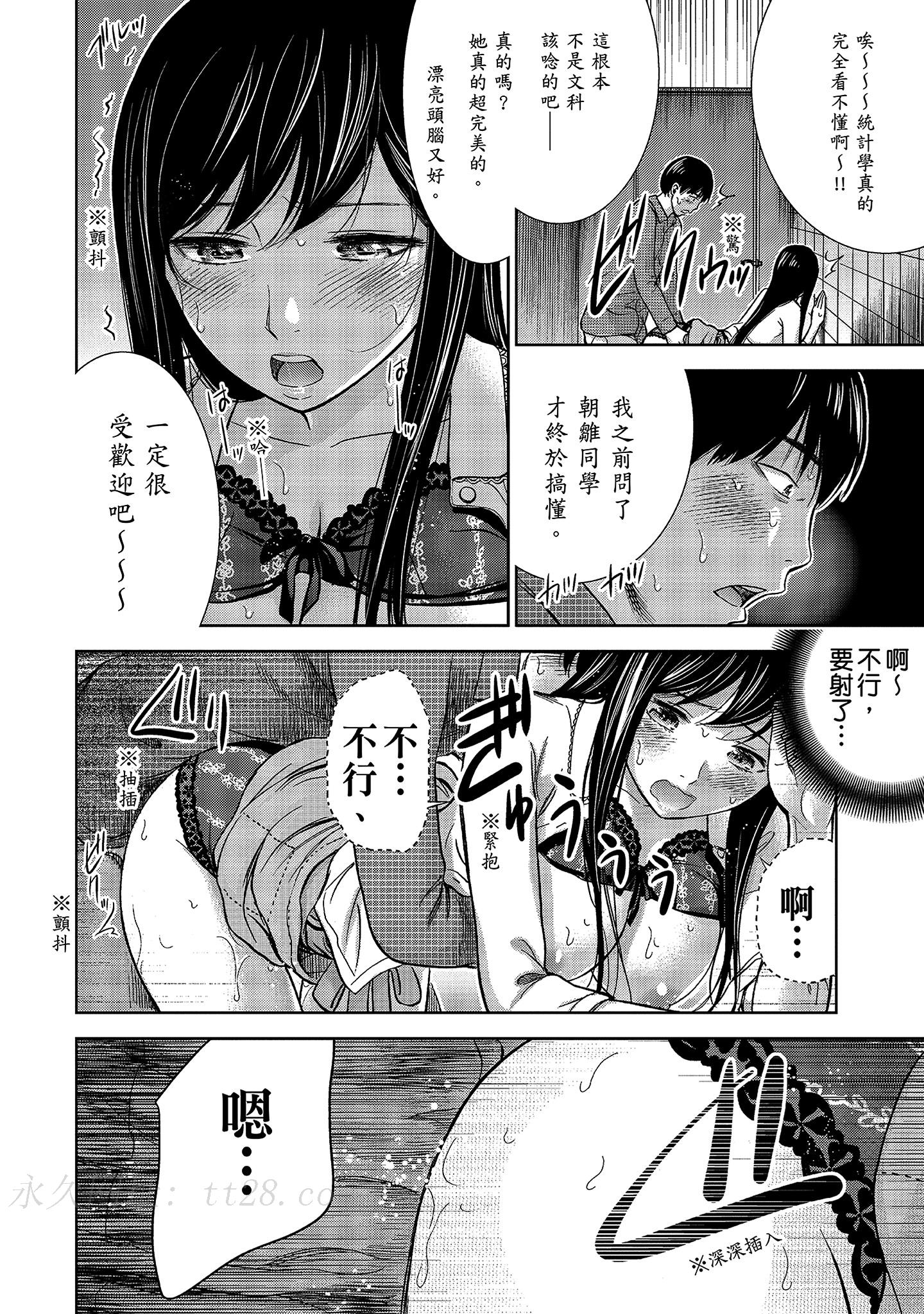 無法抗拒的誘惑 1 [中国翻訳] [DL版] 第6章 第15页