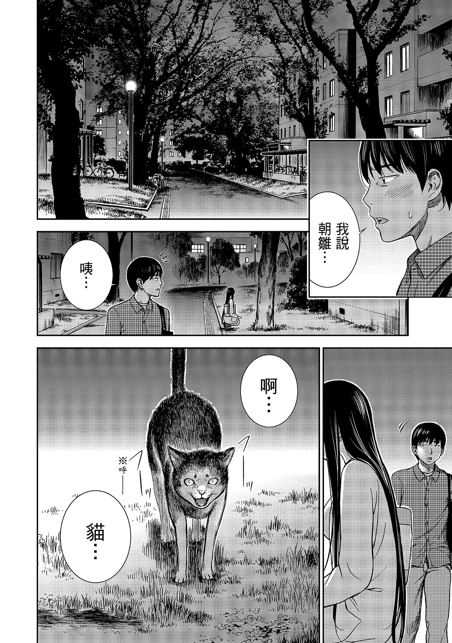 無法抗拒的誘惑 1 [中国翻訳] [DL版] 第7章 第2页