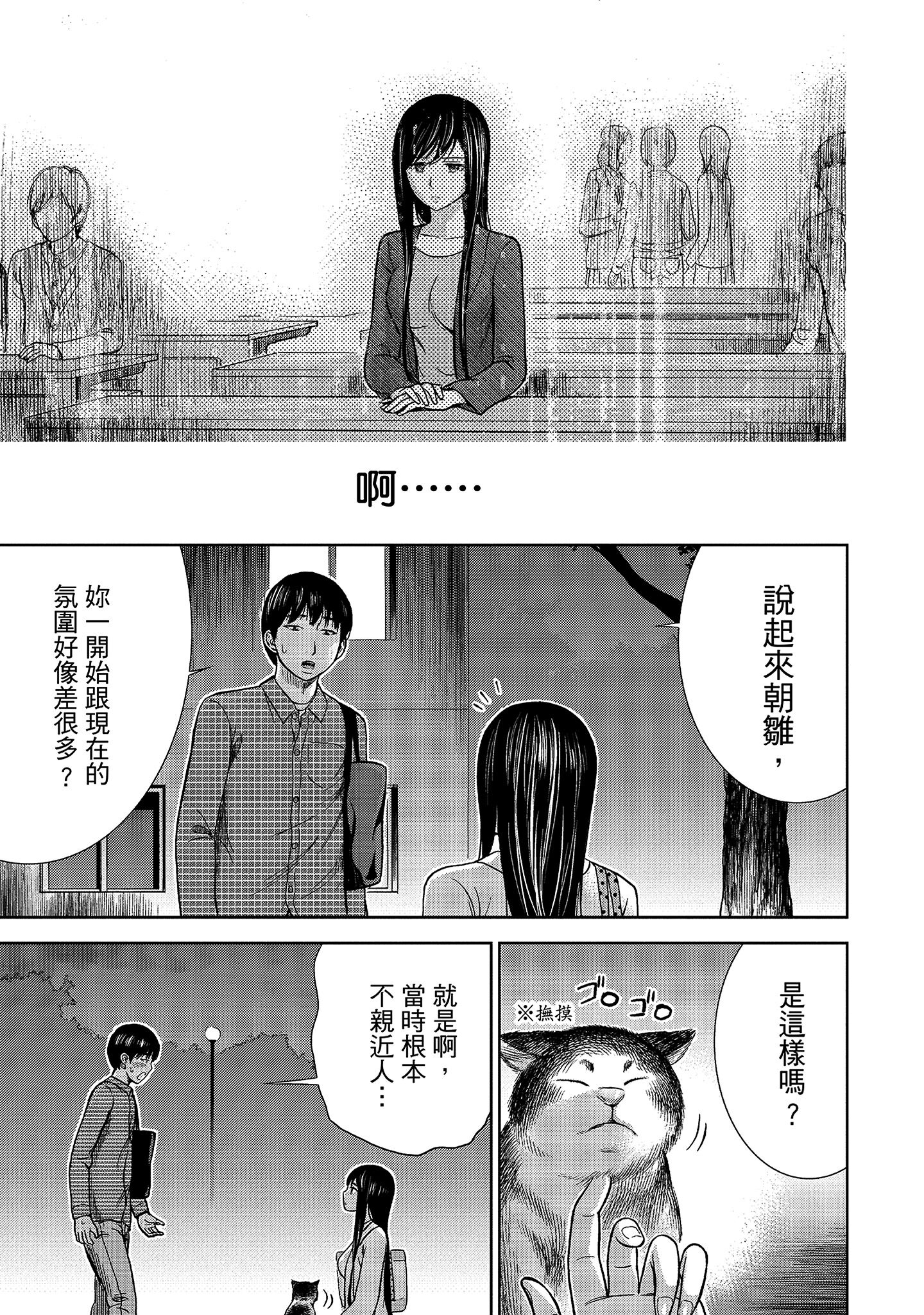 無法抗拒的誘惑 1 [中国翻訳] [DL版] 第7章 第5页