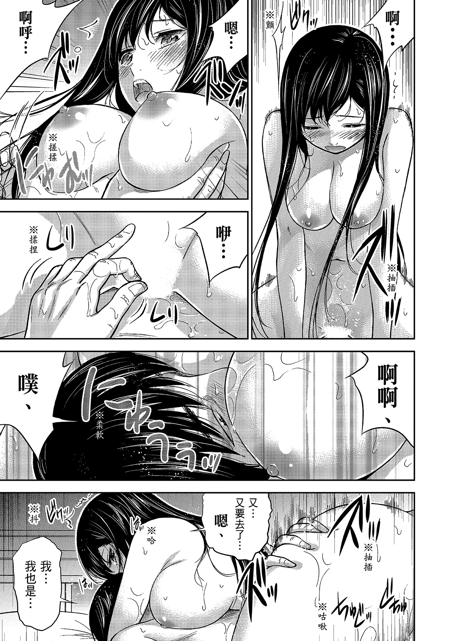 無法抗拒的誘惑 1 [中国翻訳] [DL版] 第7章 第13页