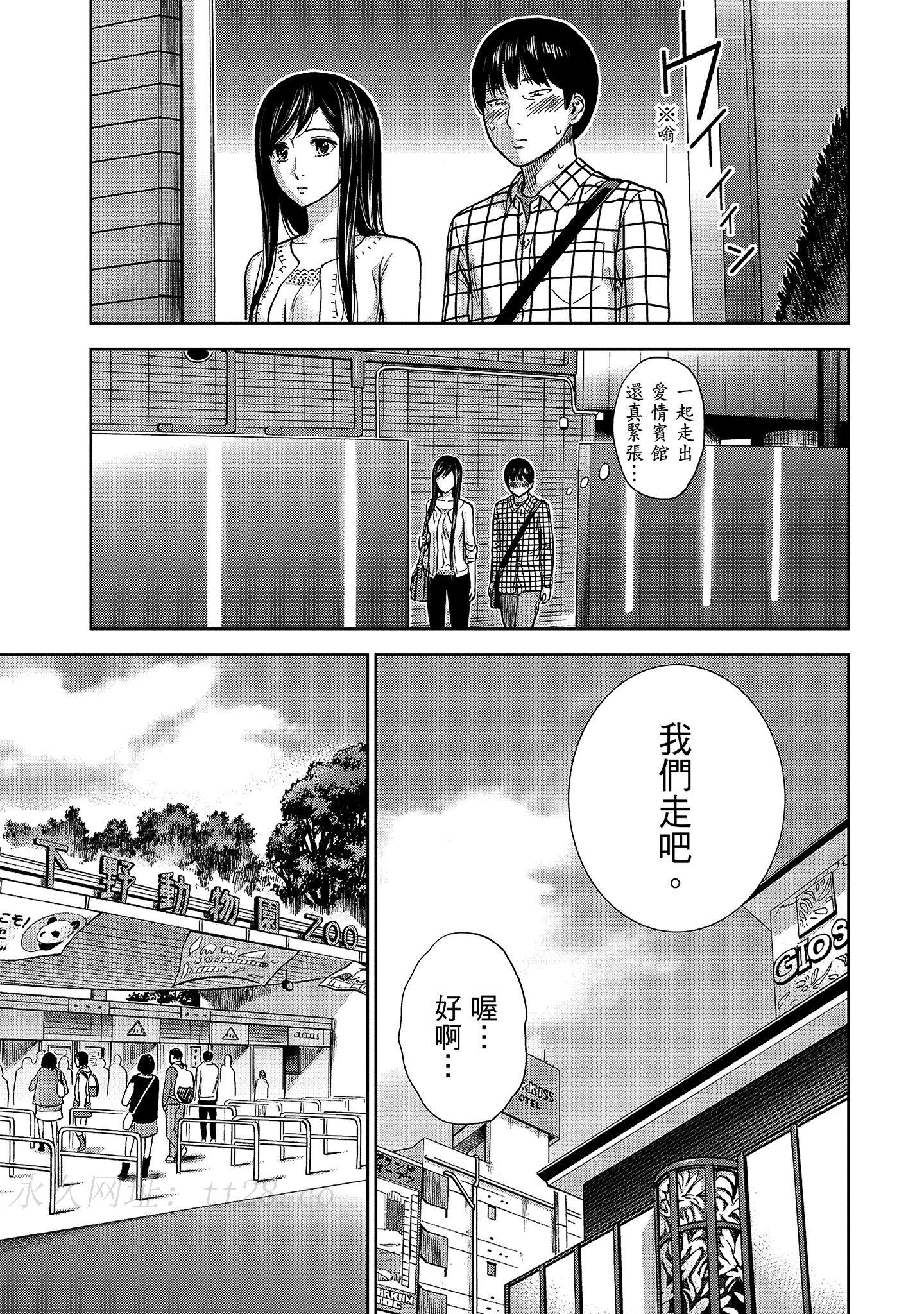無法抗拒的誘惑 1 [中国翻訳] [DL版] 第7章 第15页