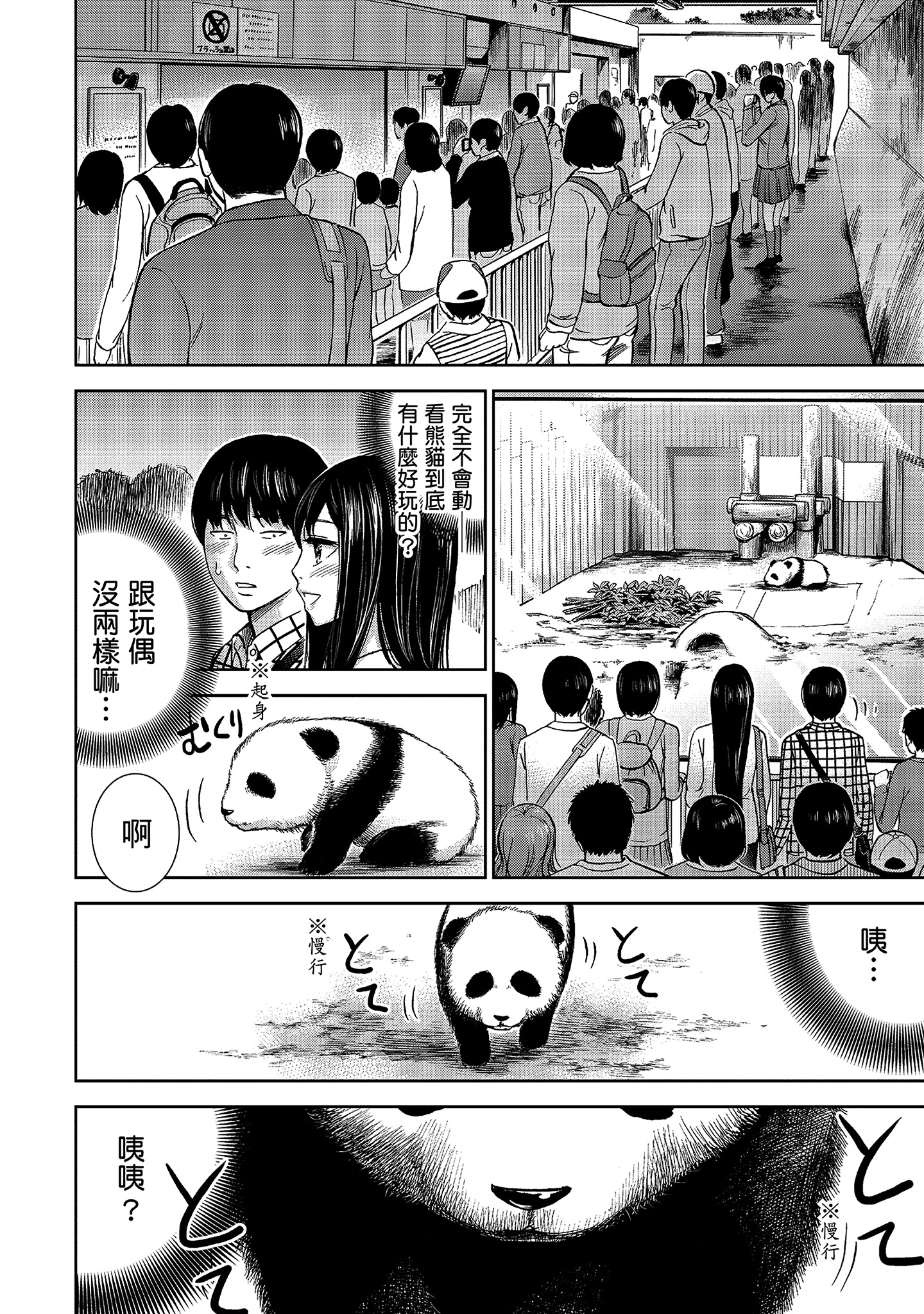 無法抗拒的誘惑 1 [中国翻訳] [DL版] 第8章 第1页