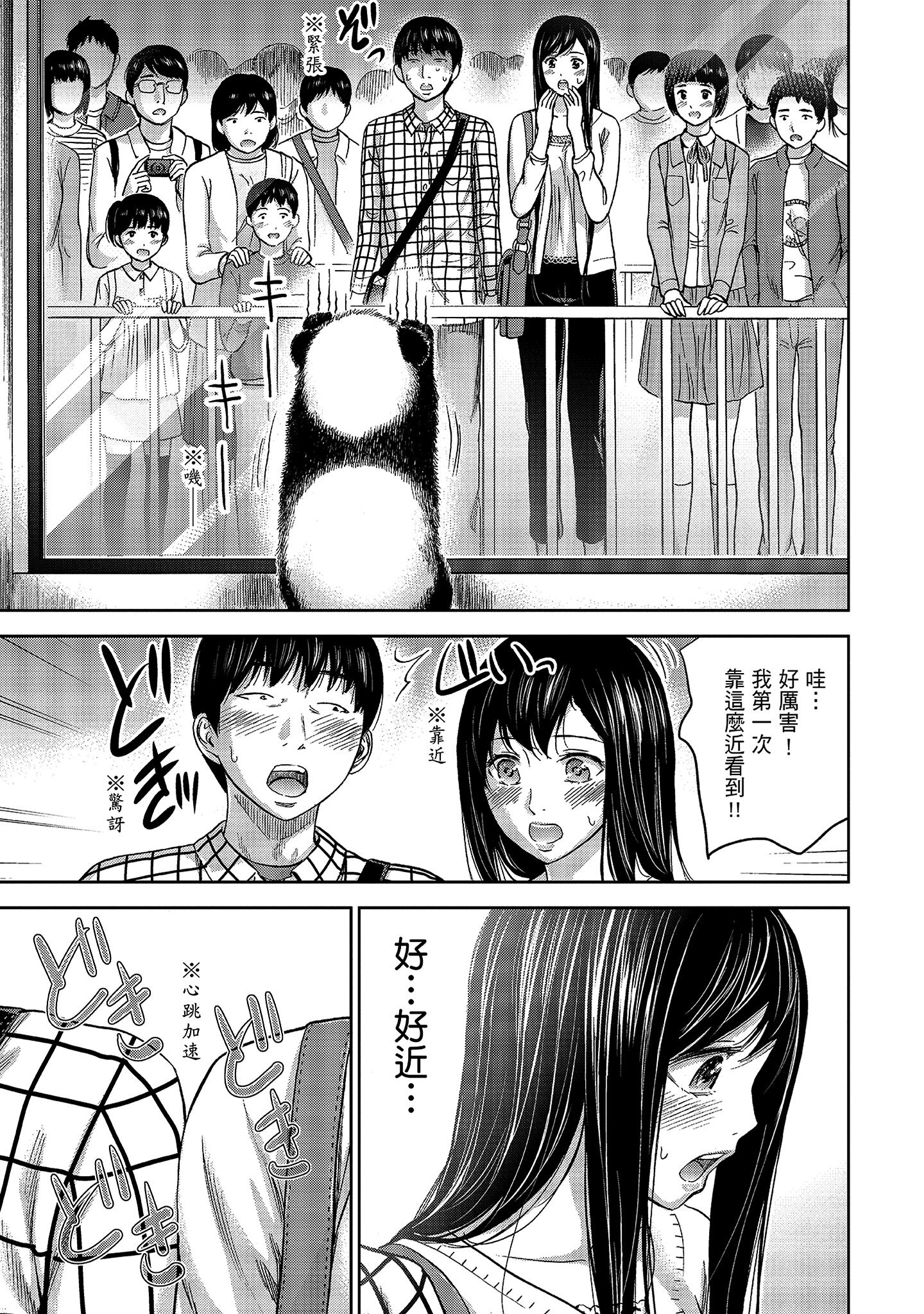 無法抗拒的誘惑 1 [中国翻訳] [DL版] 第8章 第2页