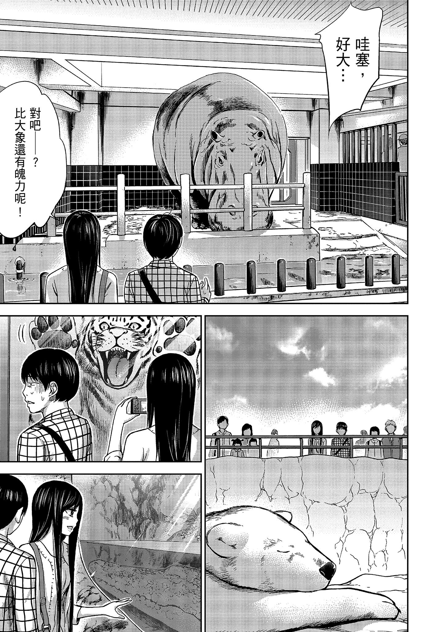 無法抗拒的誘惑 1 [中国翻訳] [DL版] 第8章 第4页
