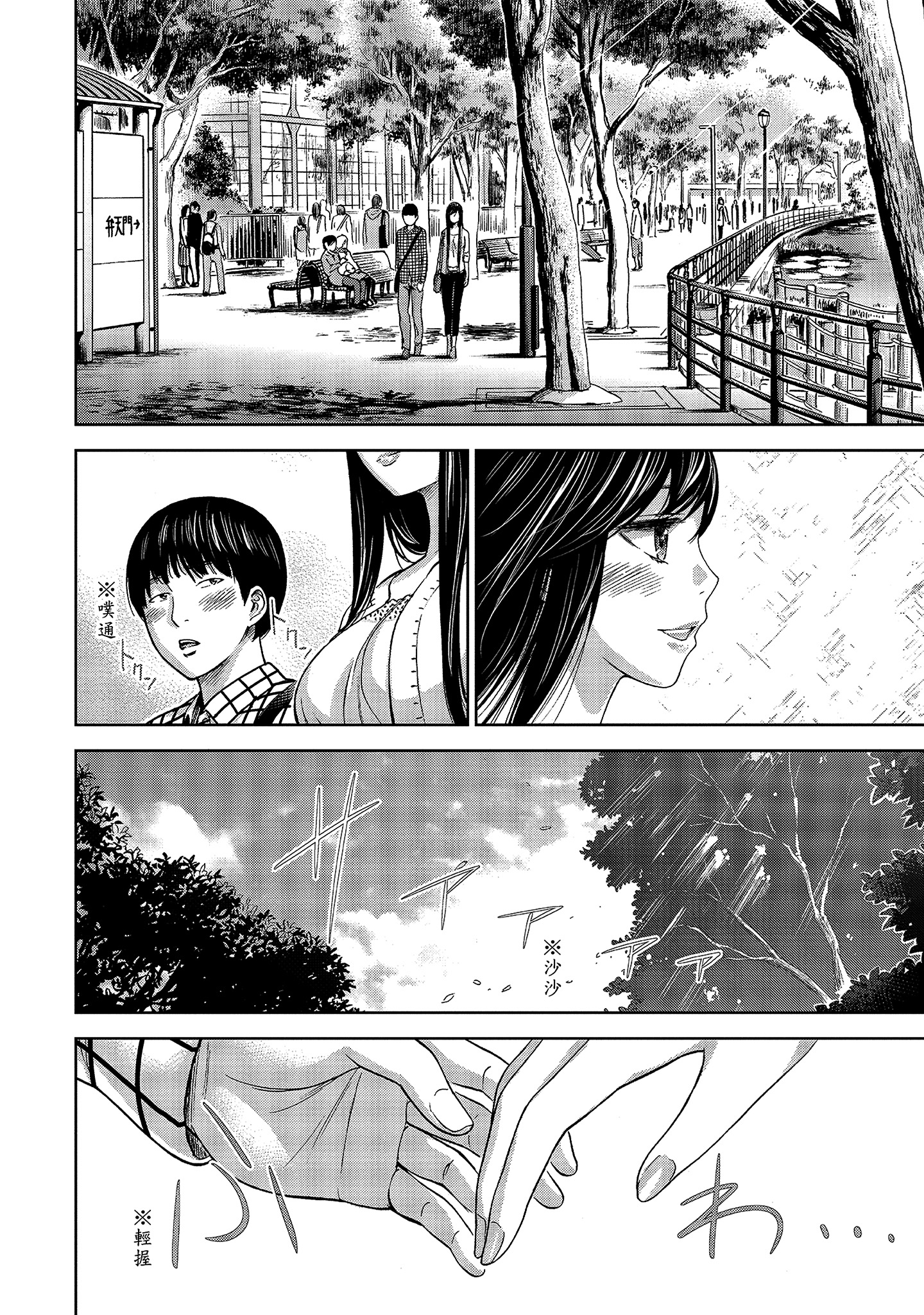 無法抗拒的誘惑 1 [中国翻訳] [DL版] 第8章 第5页