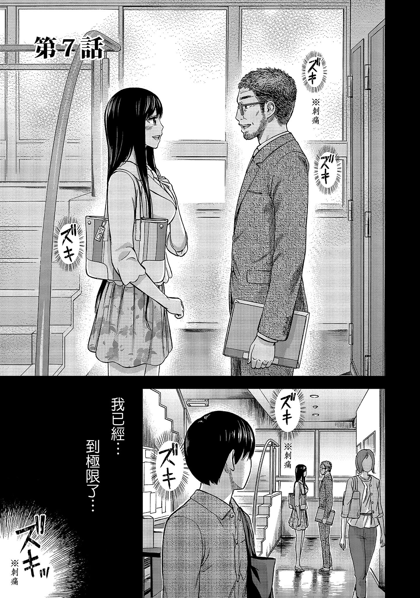 無法抗拒的誘惑 1 [中国翻訳] [DL版] 第8章 第12页