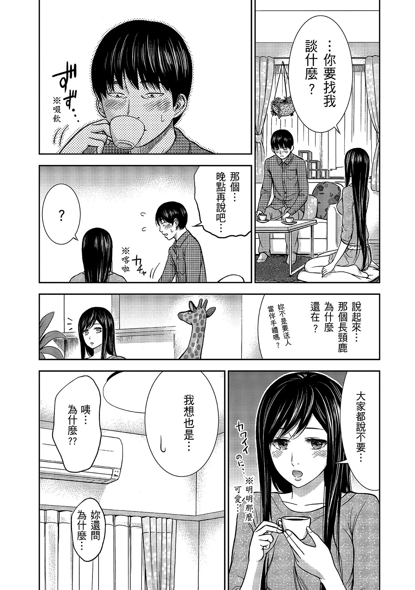 無法抗拒的誘惑 1 [中国翻訳] [DL版] 第9章 第1页