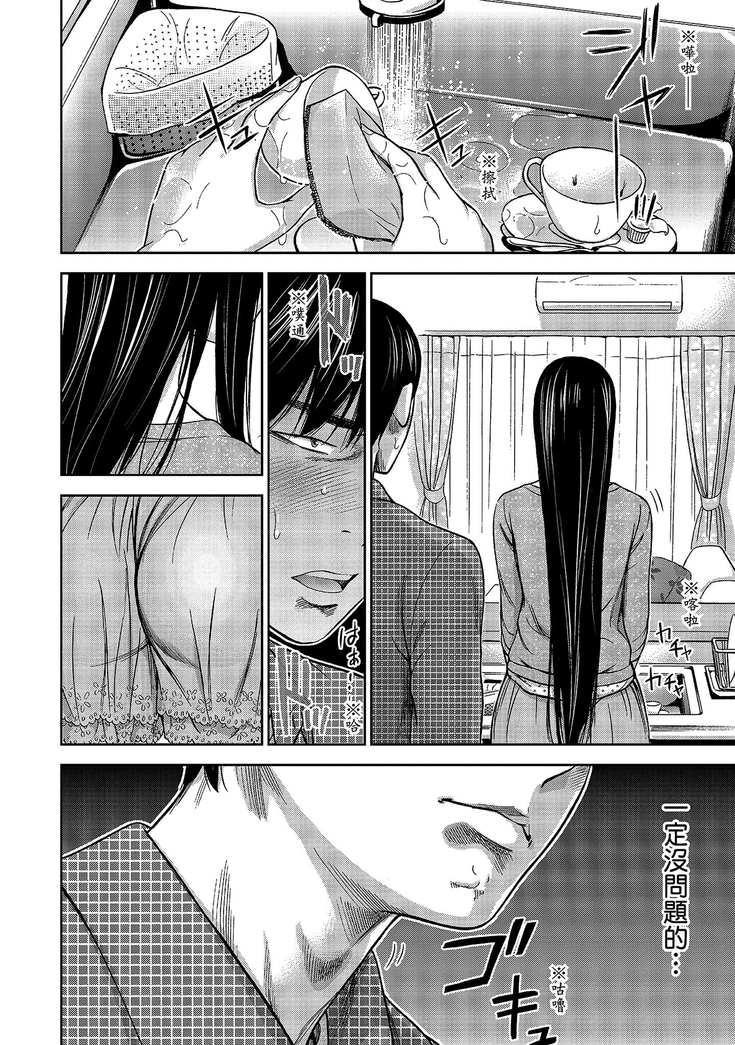 無法抗拒的誘惑 1 [中国翻訳] [DL版] 第9章 第2页