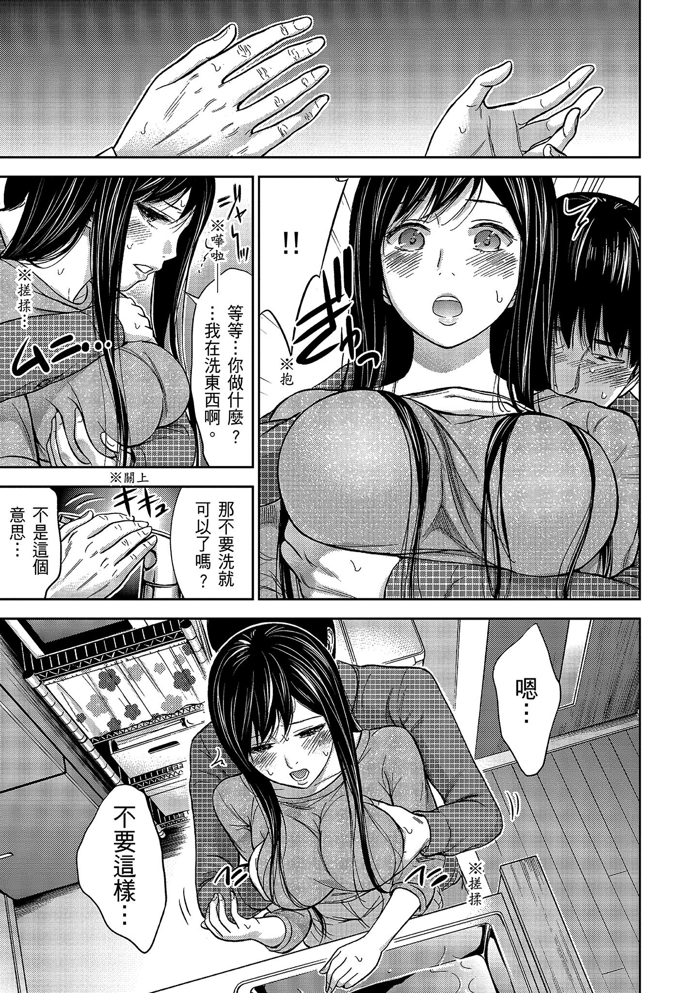 無法抗拒的誘惑 1 [中国翻訳] [DL版] 第9章 第3页