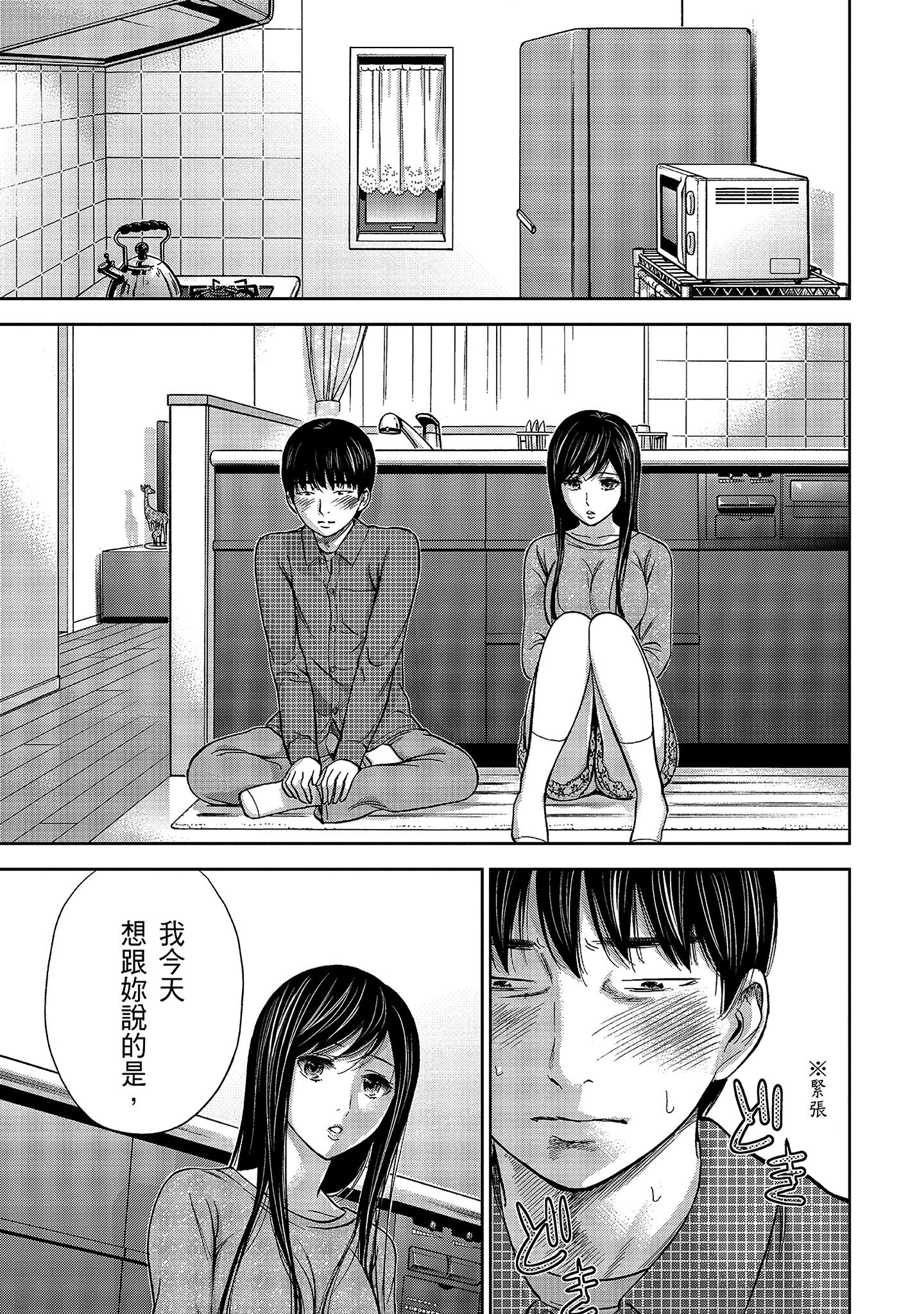 無法抗拒的誘惑 1 [中国翻訳] [DL版] 第9章 第9页