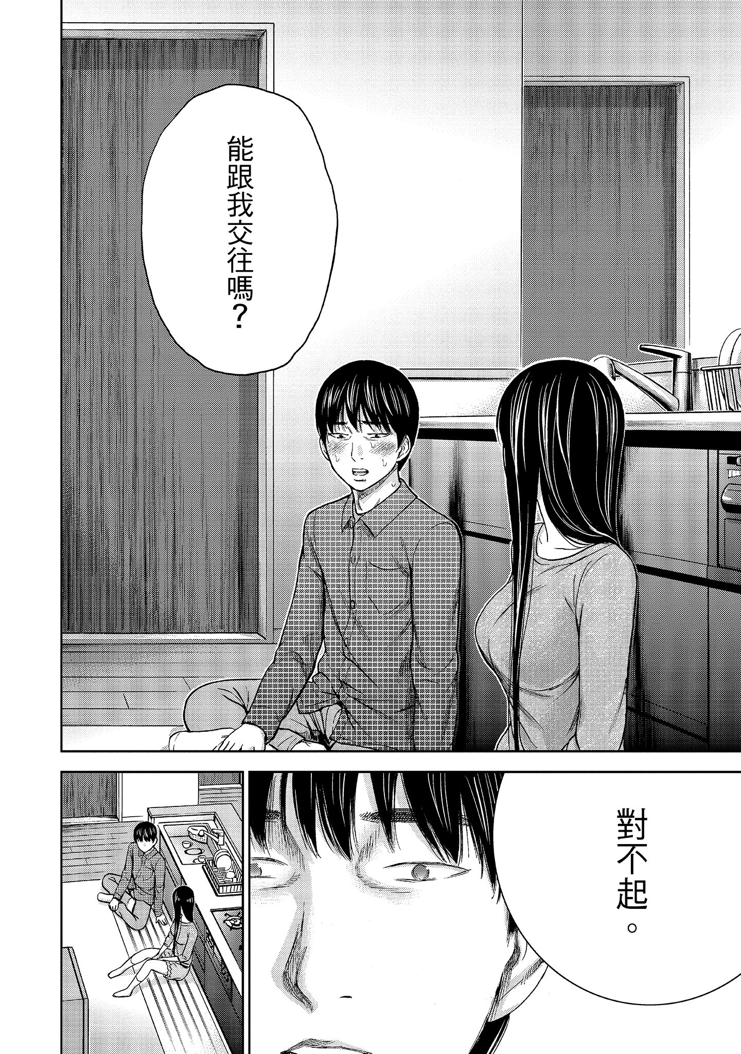 無法抗拒的誘惑 1 [中国翻訳] [DL版] 第9章 第10页