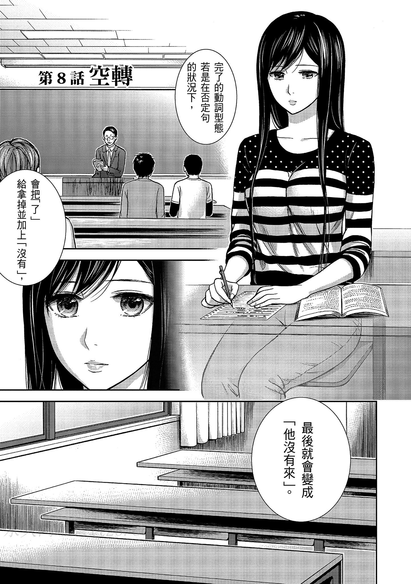 無法抗拒的誘惑 1 [中国翻訳] [DL版] 第9章 第15页