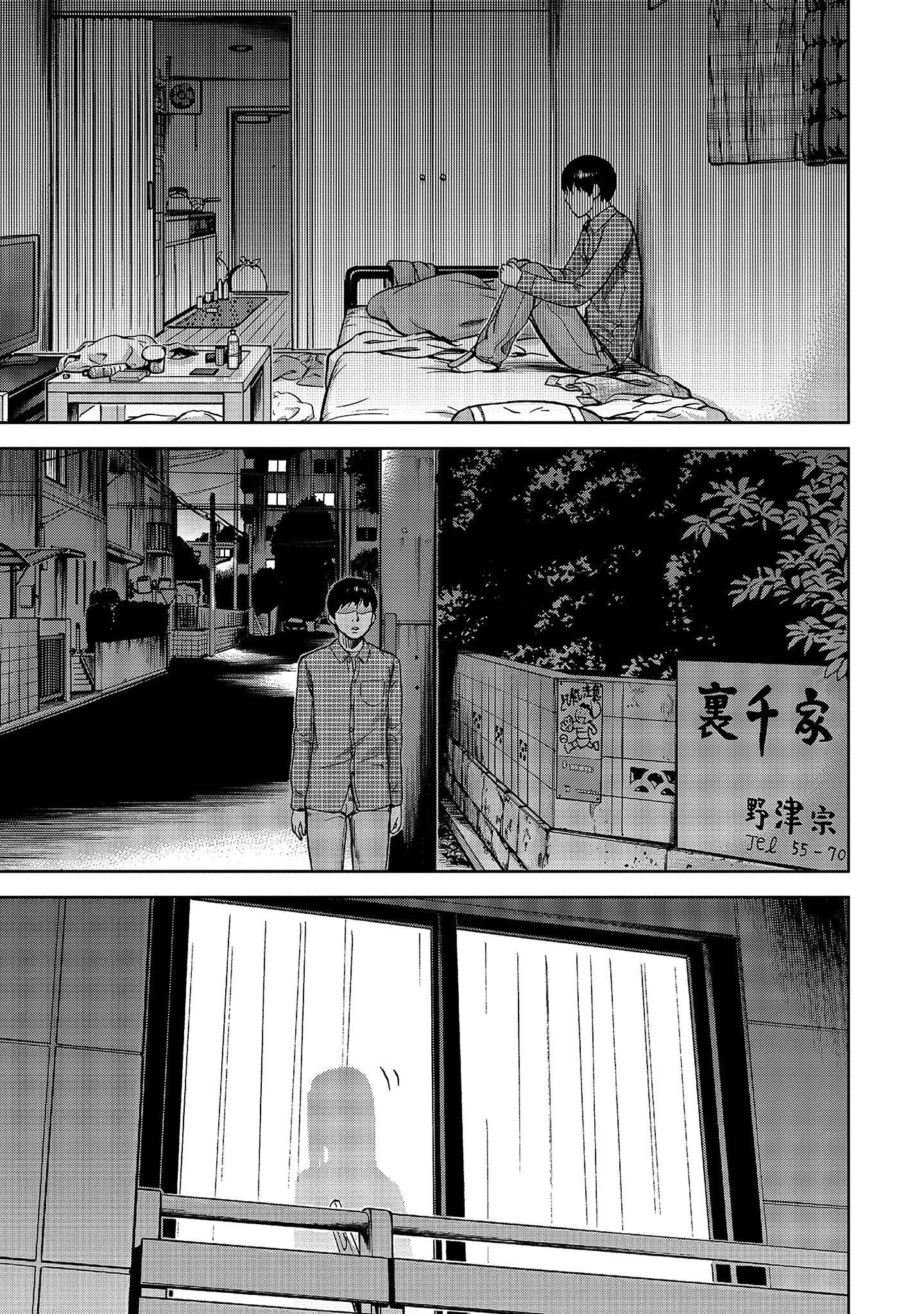 無法抗拒的誘惑 1 [中国翻訳] [DL版] 第10章 第2页