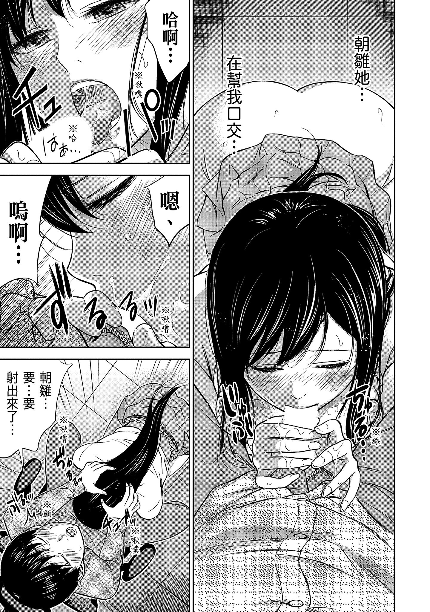 無法抗拒的誘惑 1 [中国翻訳] [DL版] 第10章 第14页