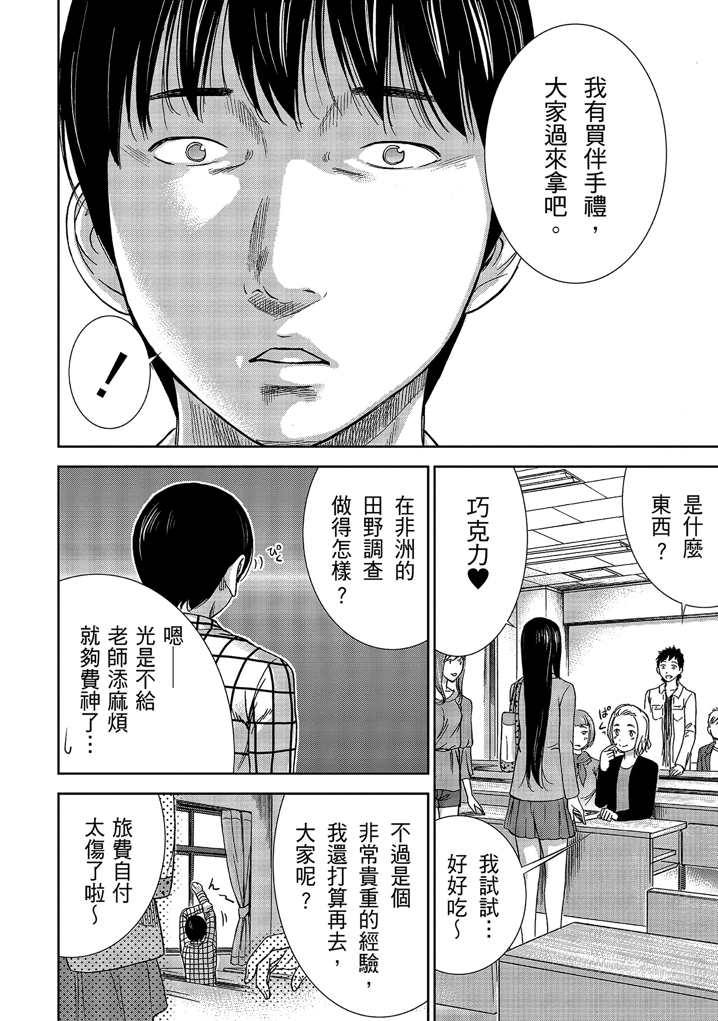 無法抗拒的誘惑 1 [中国翻訳] [DL版] 第1章 第8页