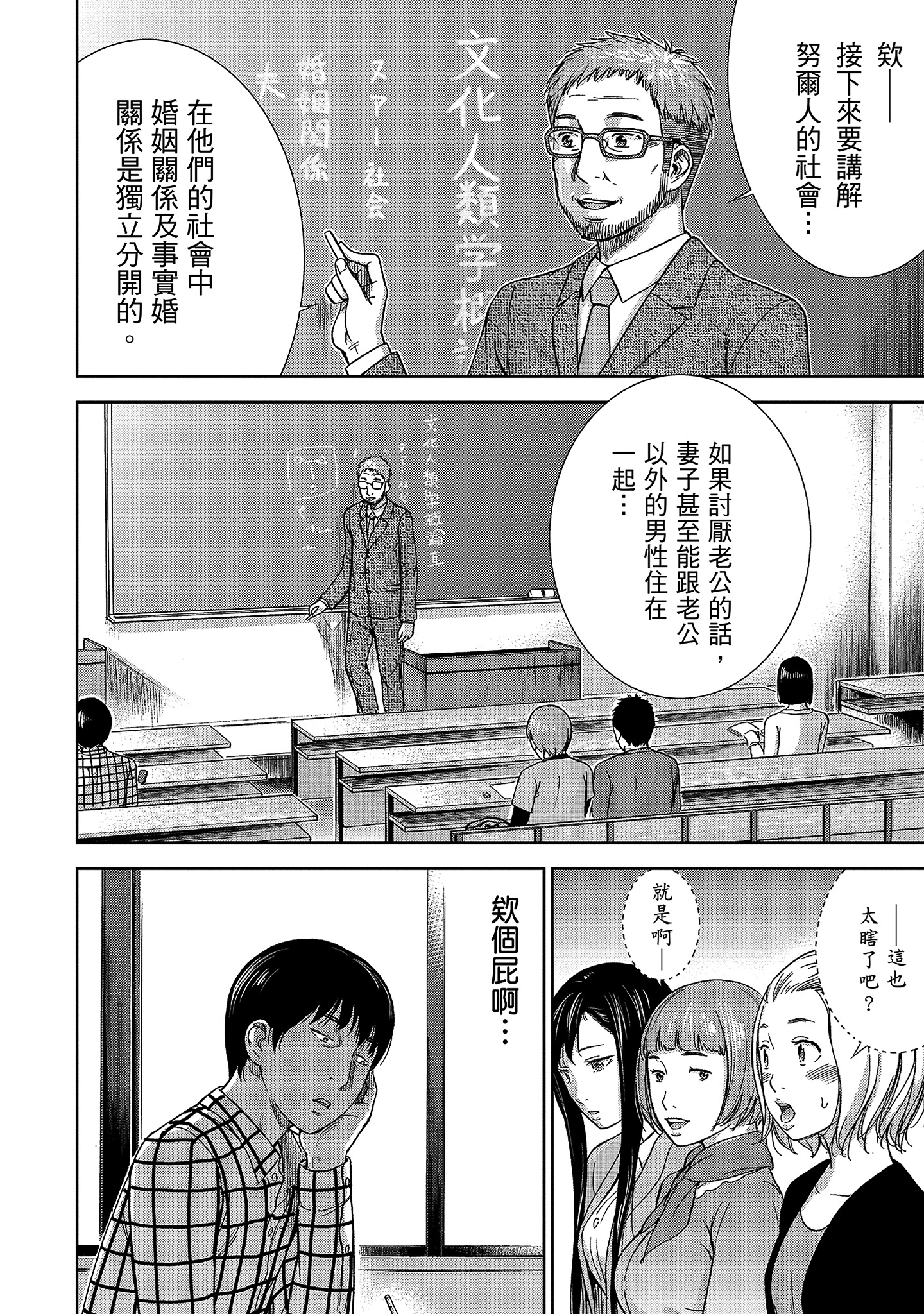 無法抗拒的誘惑 1 [中国翻訳] [DL版] 第1章 第10页