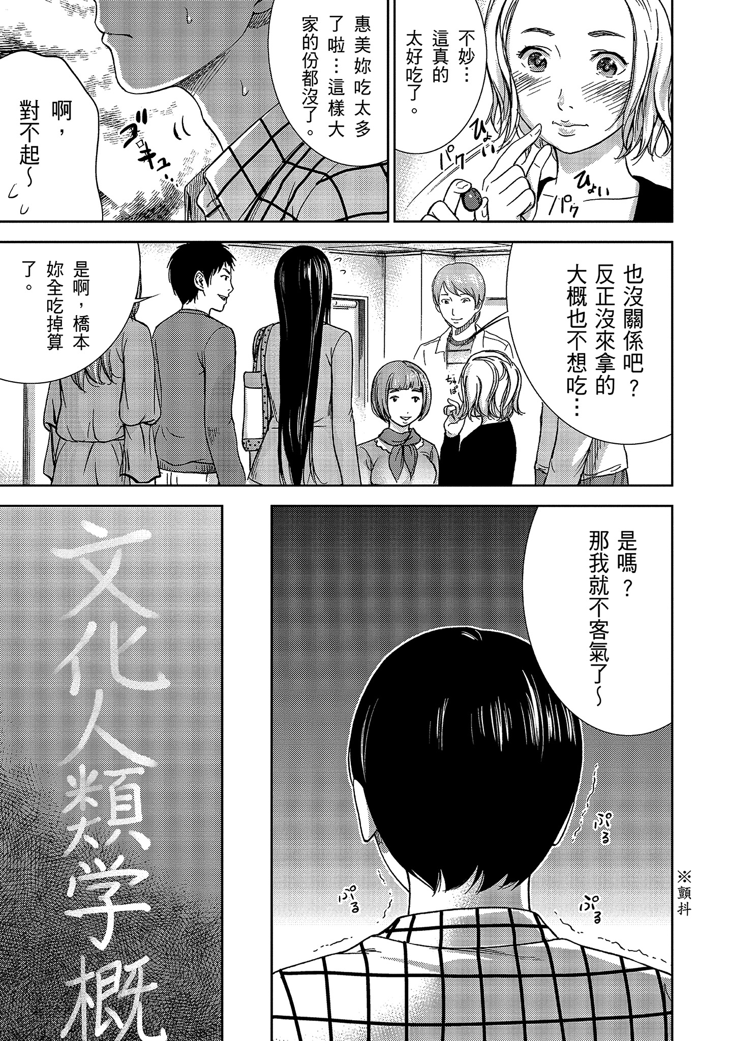 無法抗拒的誘惑 1 [中国翻訳] [DL版] 第1章 第9页