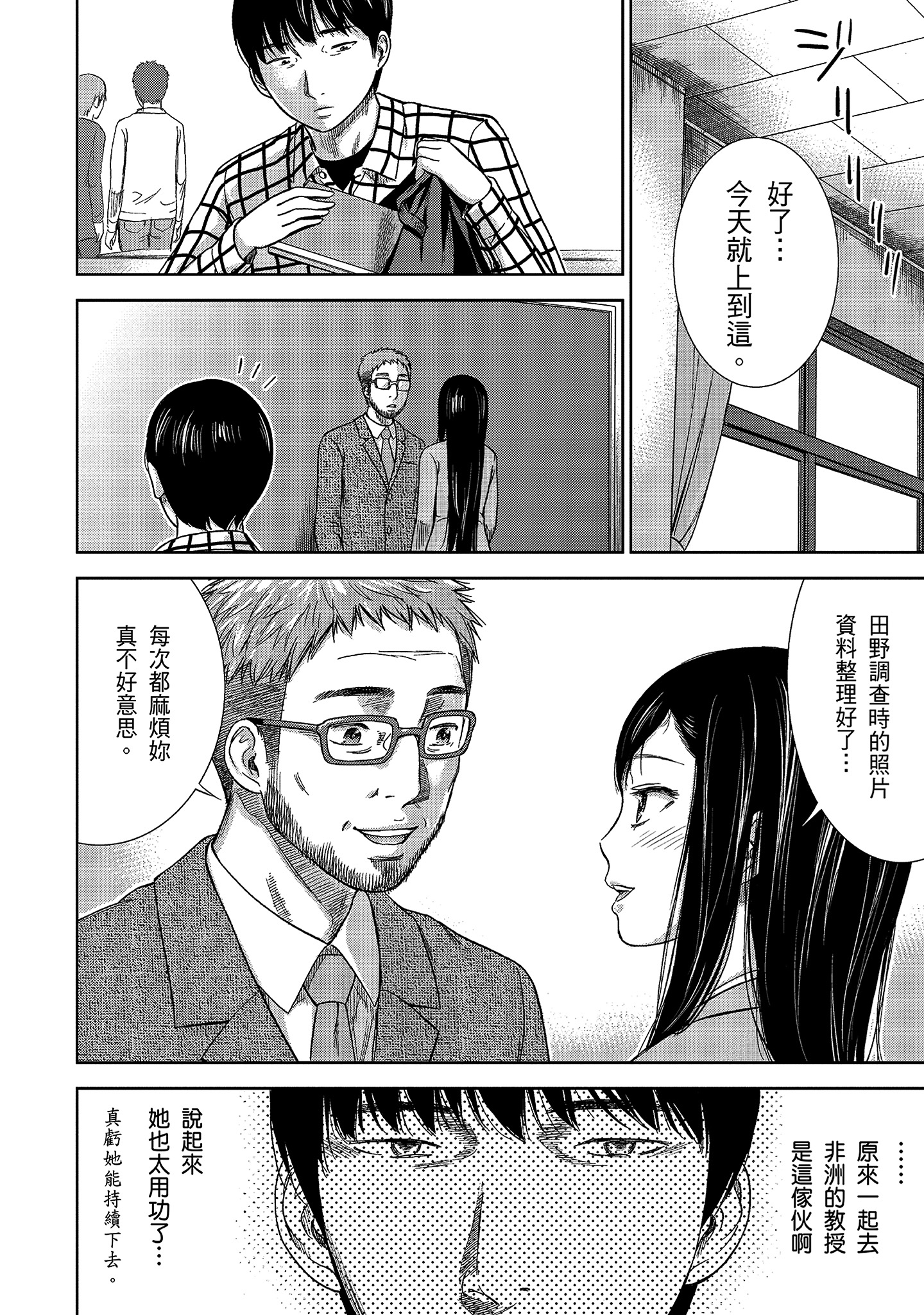 無法抗拒的誘惑 1 [中国翻訳] [DL版] 第1章 第12页