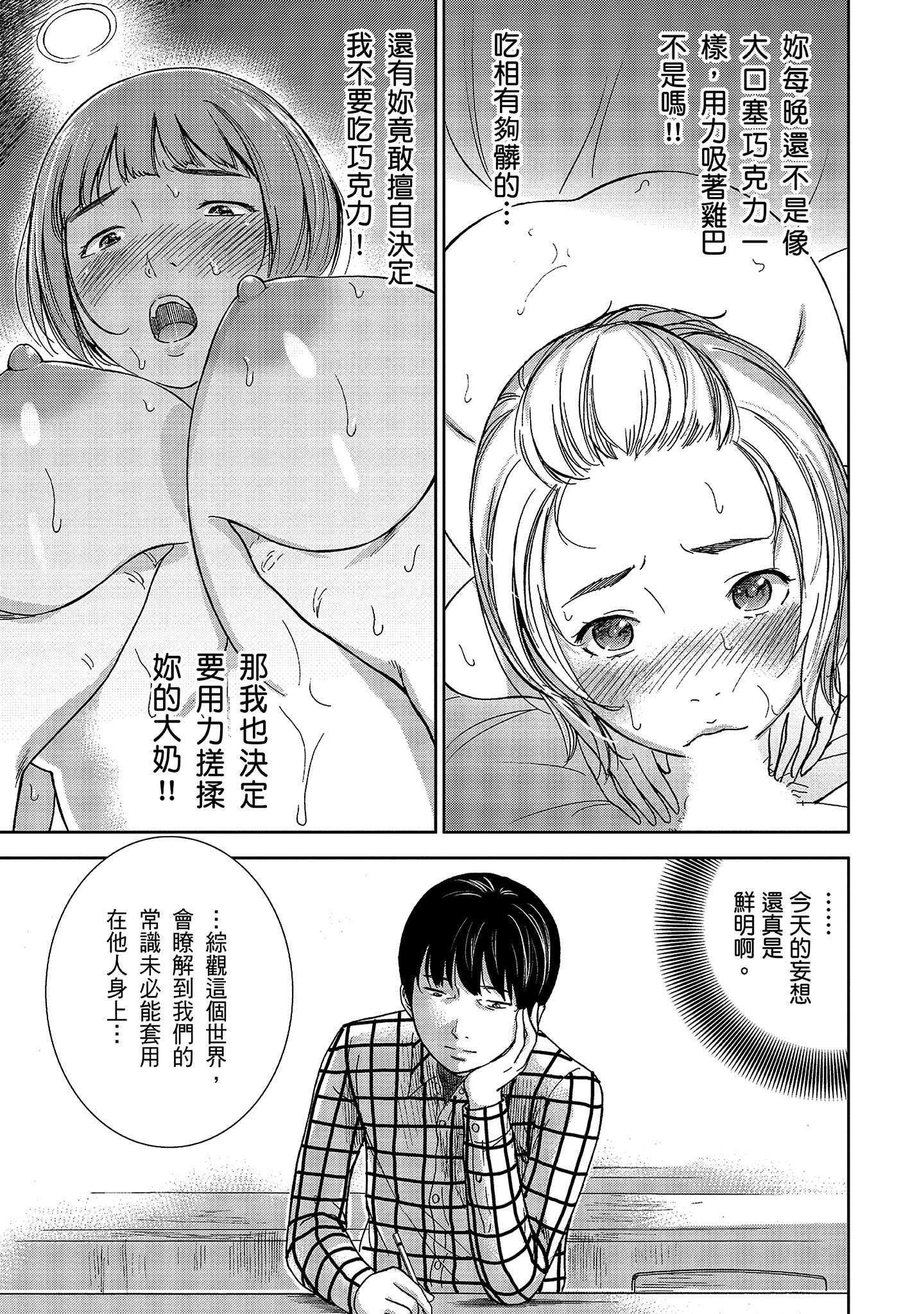 無法抗拒的誘惑 1 [中国翻訳] [DL版] 第1章 第11页