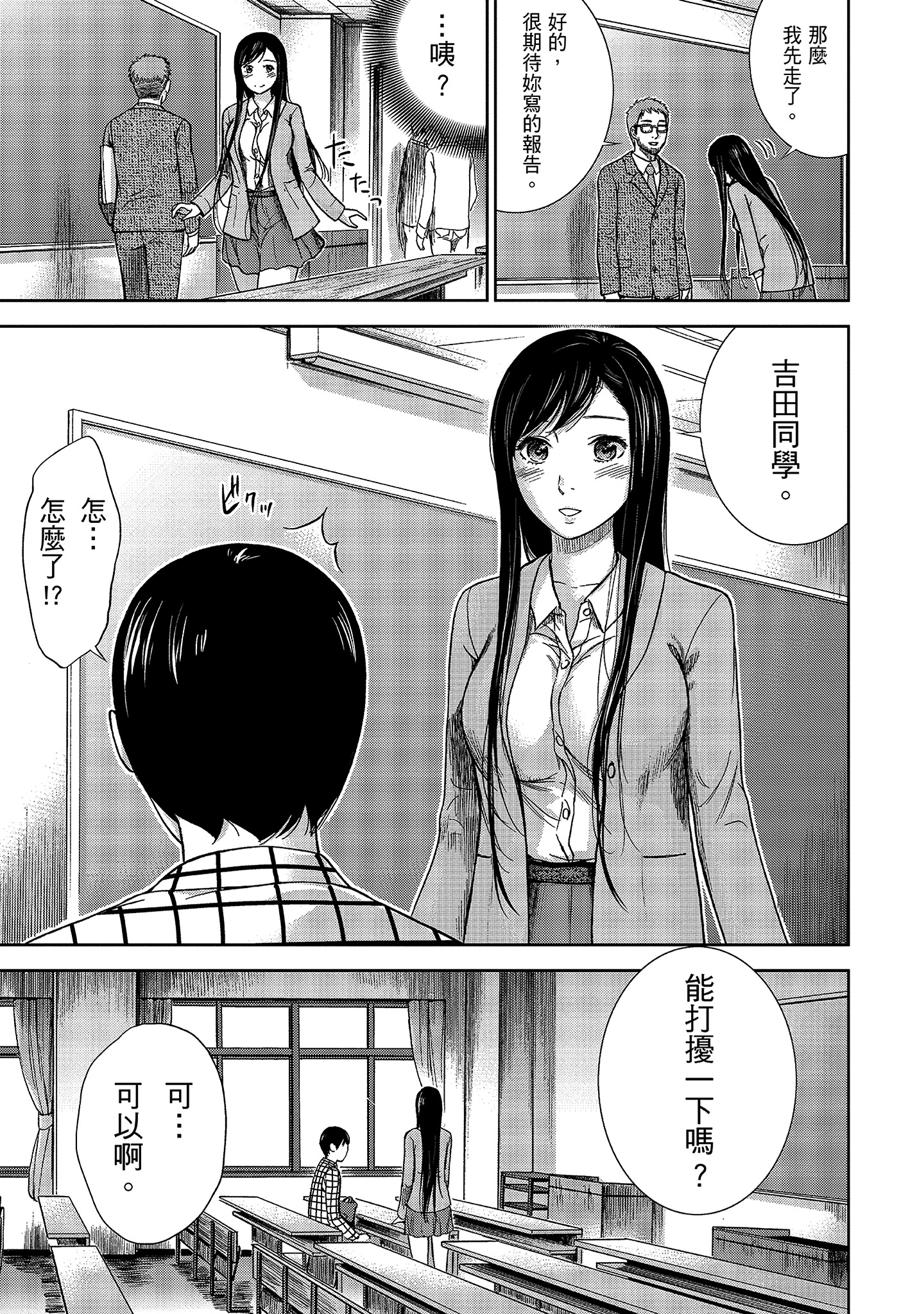 無法抗拒的誘惑 1 [中国翻訳] [DL版] 第1章 第13页