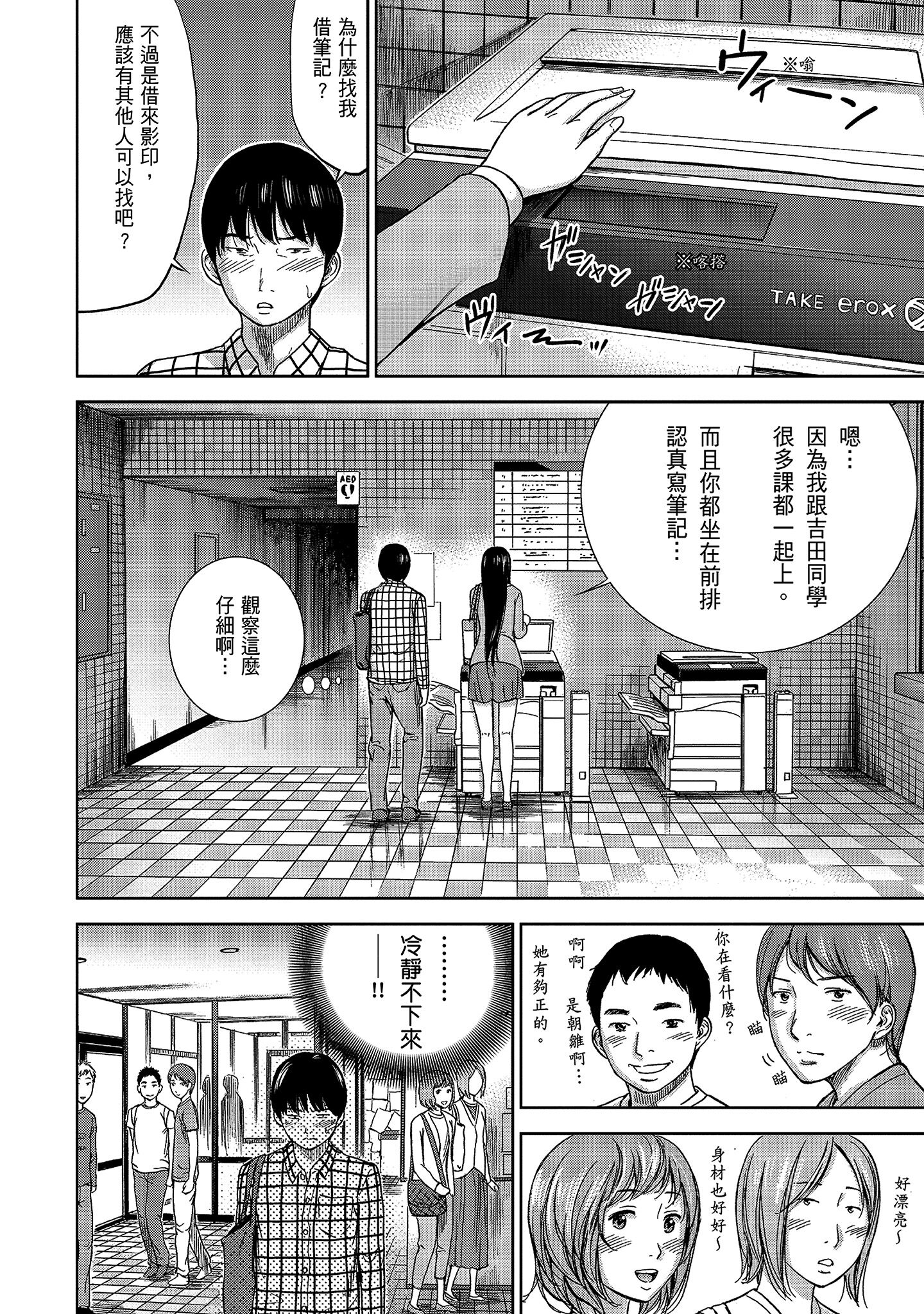 無法抗拒的誘惑 1 [中国翻訳] [DL版] 第1章 第14页