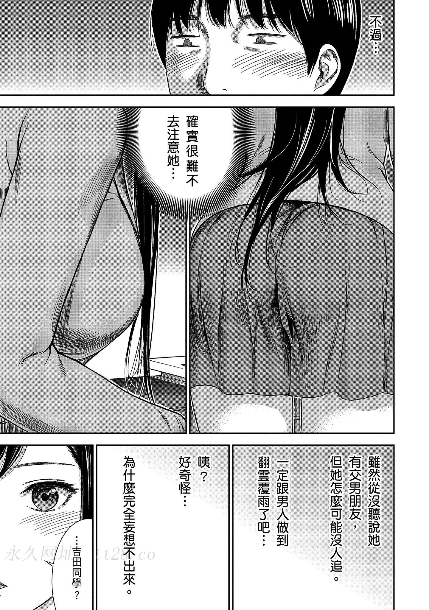 無法抗拒的誘惑 1 [中国翻訳] [DL版] 第1章 第15页