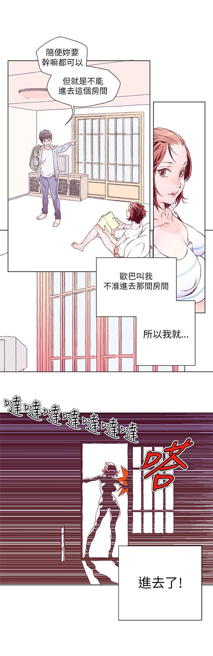 野道剧场 第1話 第23页