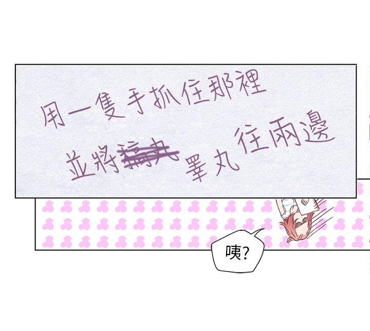 野道剧场 第1話 第30页