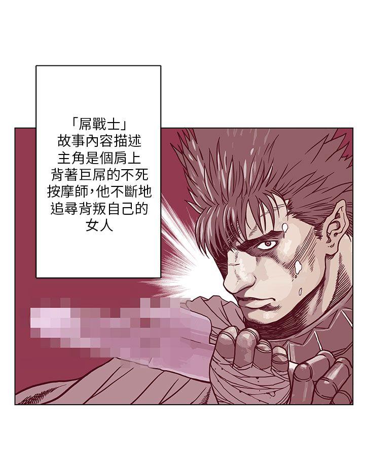 野道剧场 第1話 第35页