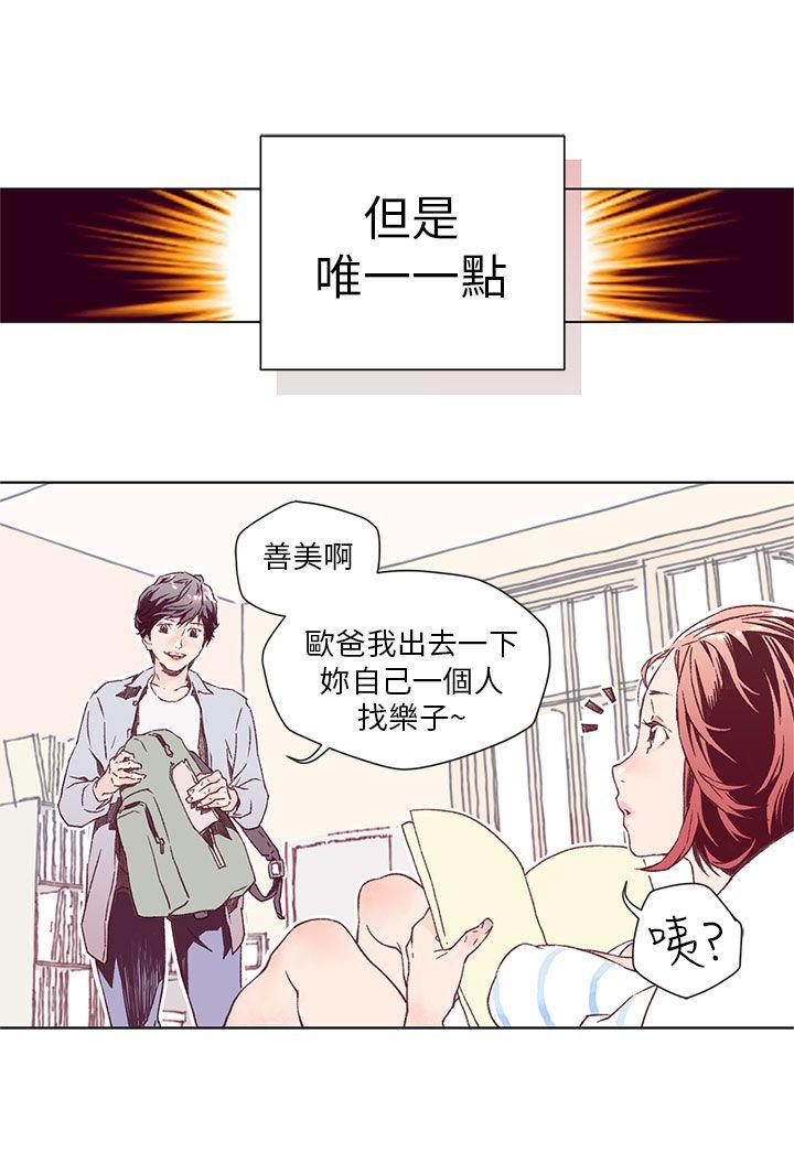 野道剧场 第1話 第22页