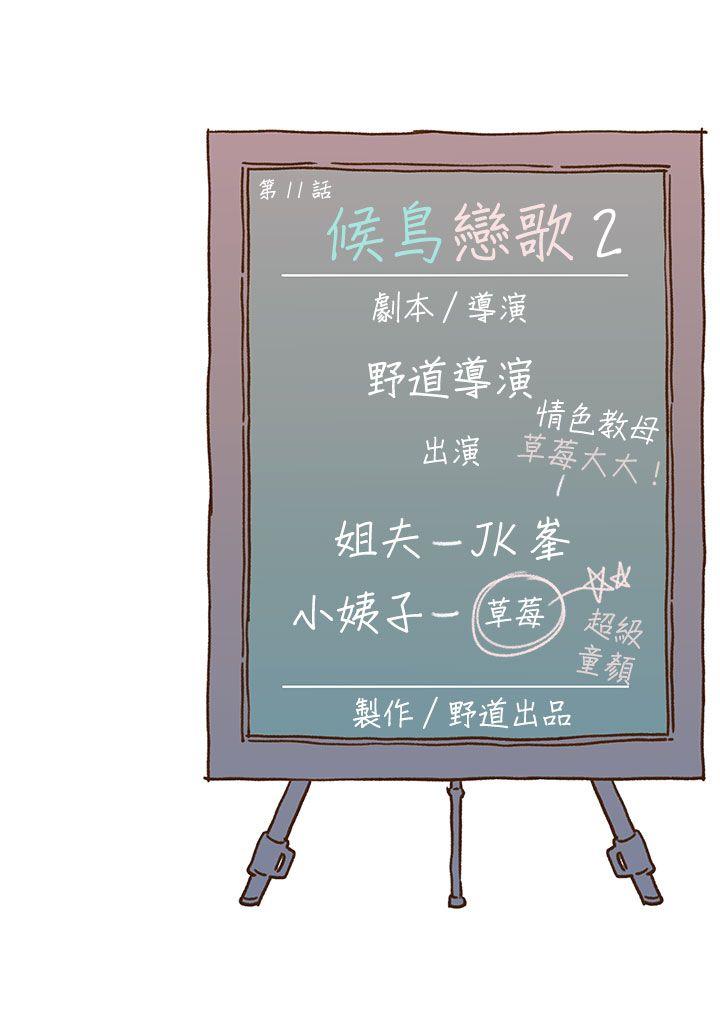 野道剧场 第11話 第70页