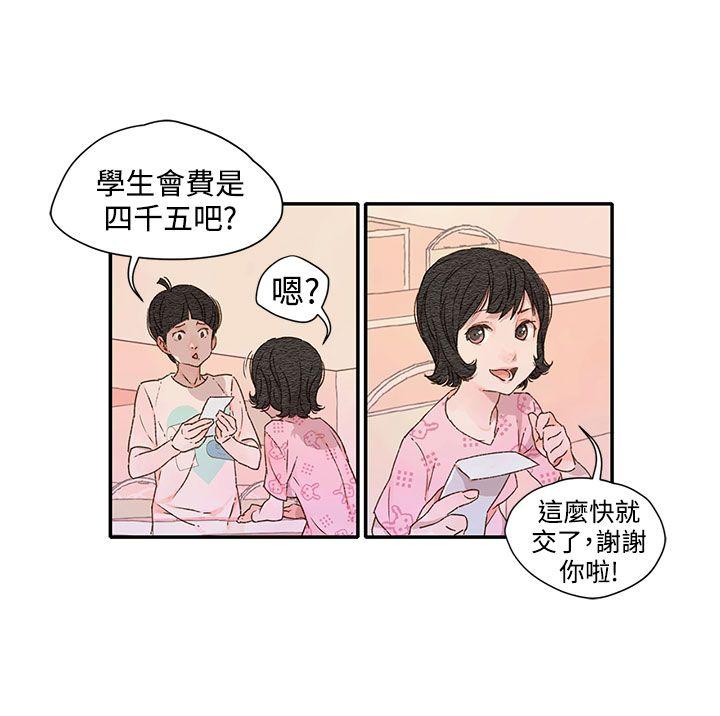野道剧场 第12話 第13页