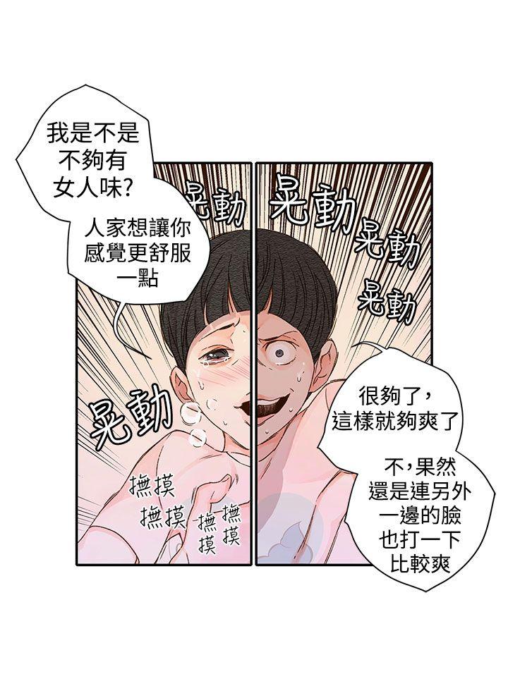 野道剧场 第12話 第38页