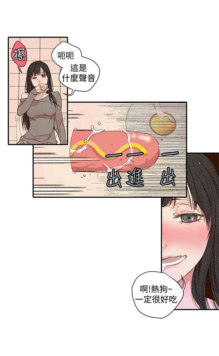 野道剧场 第1季 最終話 第2页
