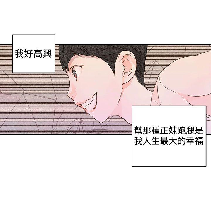 野道剧场 第1季 最終話 第17页