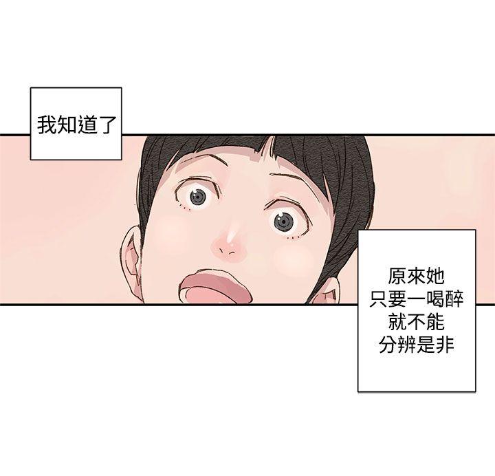 野道剧场 第1季 最終話 第21页
