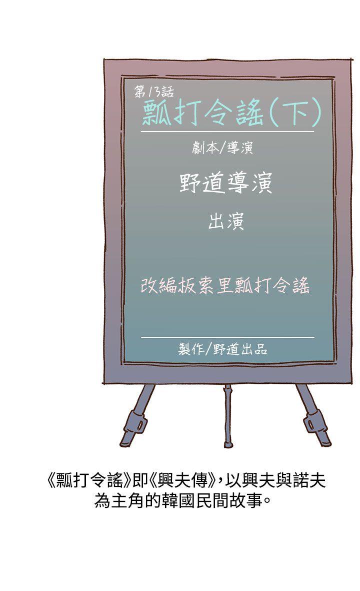 野道剧场 第1季 最終話 第47页